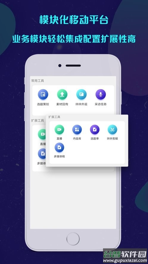 咔咔采编手机版截图1