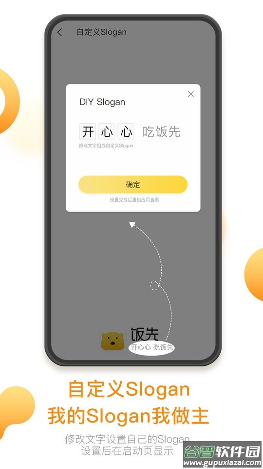 饭先营养分析截图4