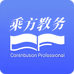 乘方教务最新版v2.0.0