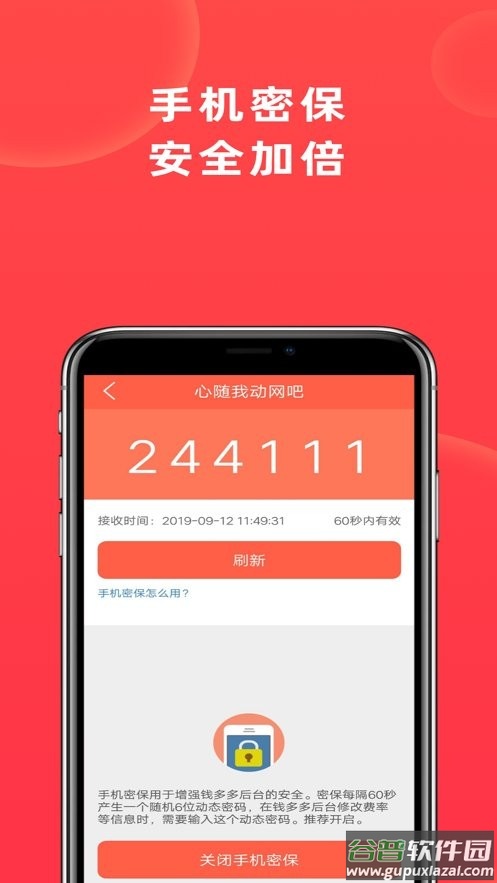 网吧管家app下载