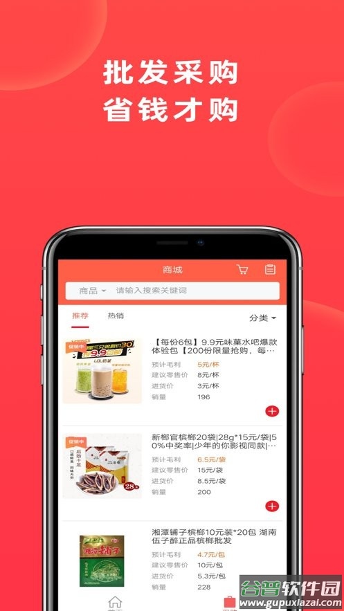 网吧管家手机版截图3