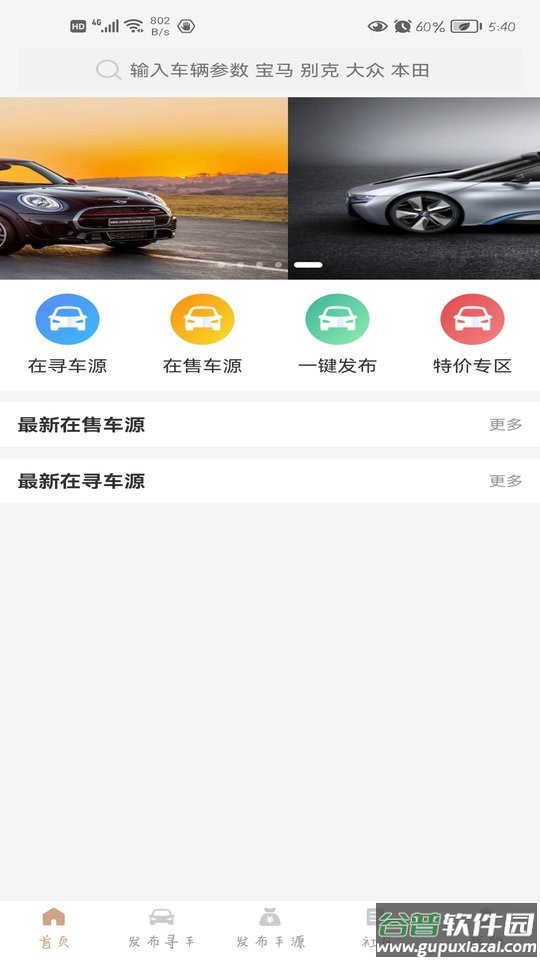 车老k最新版 车老k官方版