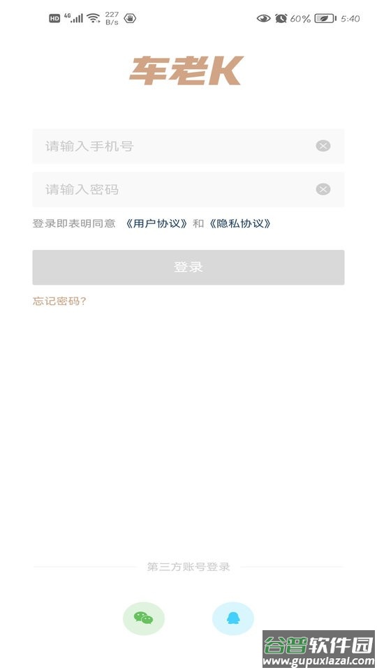 车老k最新版截图1