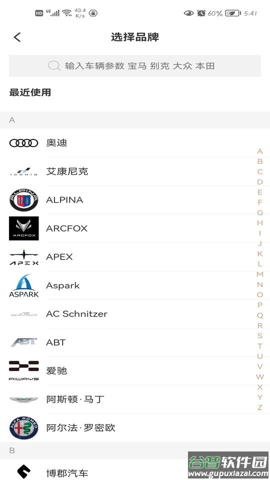车老k最新版截图2