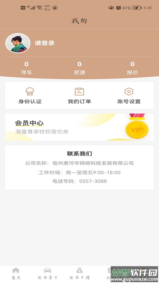 车老k最新版截图3