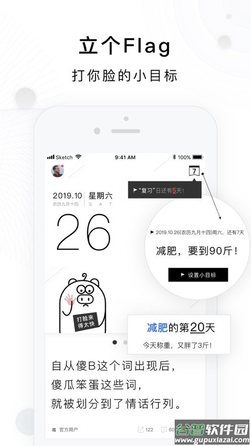 毒汤日历最新版截图1