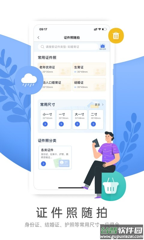 燕赵市民云手机版 燕赵市民云app下载