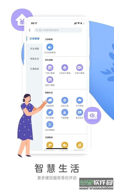 燕赵市民云手机版截图1