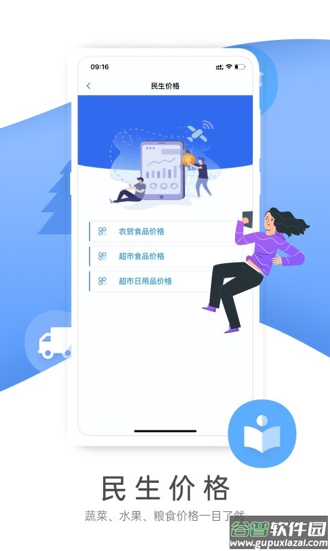 燕赵市民云手机版截图2