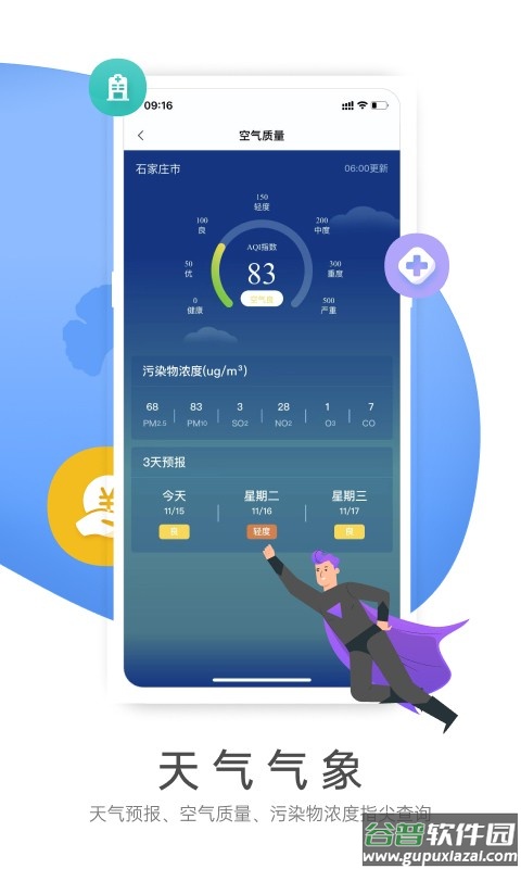 燕赵市民云手机版截图3