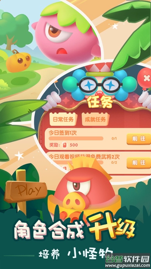 妙奇阵线红包版截图3