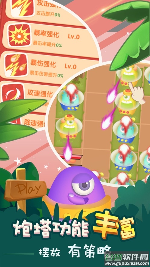 妙奇阵线红包版截图4