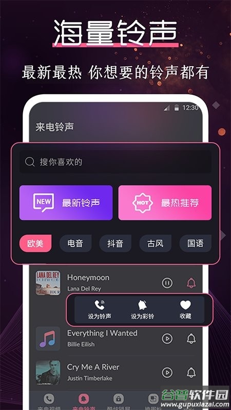 酷乐队最新版截图3