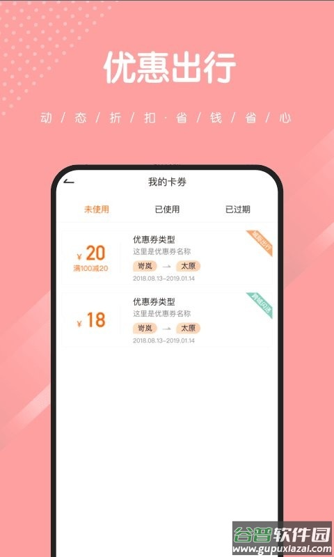 捎点宝app下载