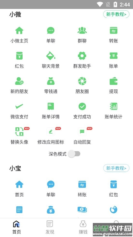 截图超人app截图1