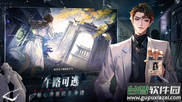 黑猫奇闻社游戏下载2022