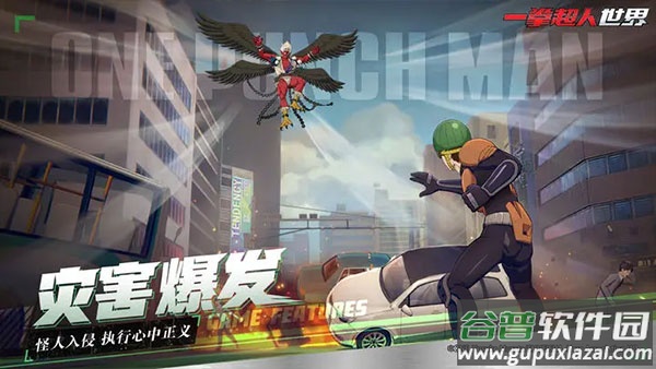 一拳超人世界最新版下载(One Punch Man: World安装器)截图1