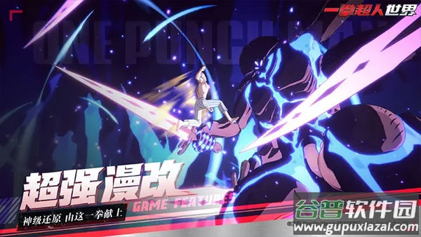 一拳超人世界最新版下载(One Punch Man: World安装器)截图3