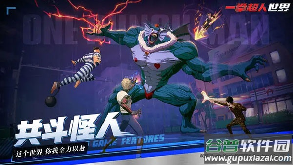一拳超人世界最新版下载(One Punch Man: World安装器)截图4