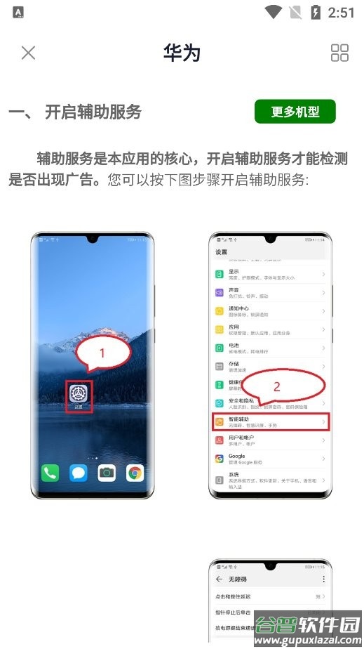 安卓助手官方版截图2