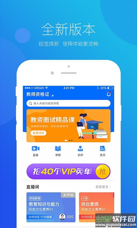 思鸿网校软件 思鸿网校app