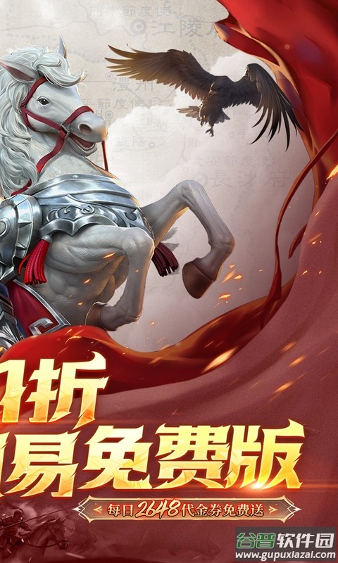 三国如龙传官方下载截图1