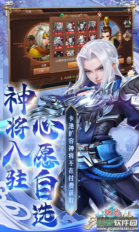 三国如龙传官方下载截图3