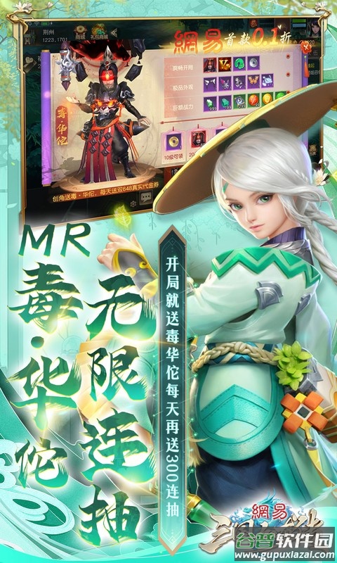 三国如龙传官方下载截图4