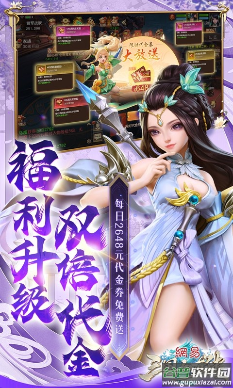三国如龙传官方下载截图5