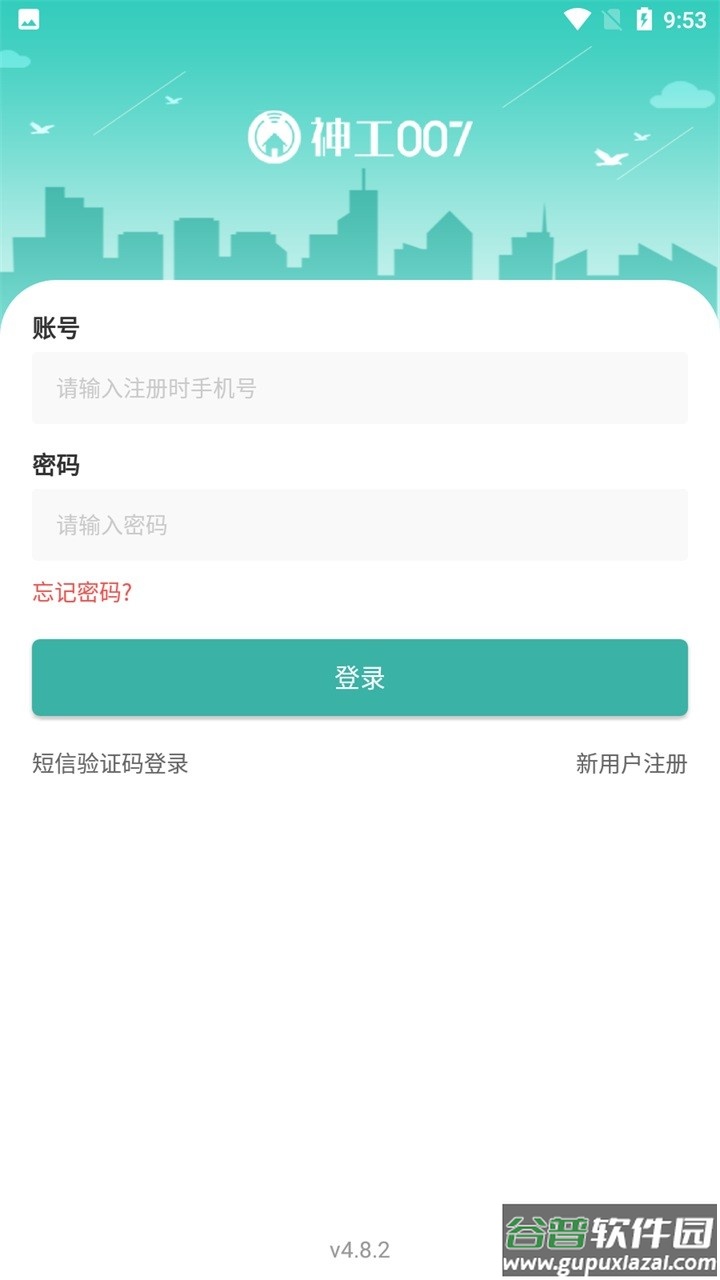 神工007最新版截图1