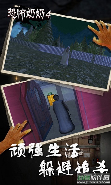 恐怖老奶奶4下载安装 恐怖老奶奶4下载安装