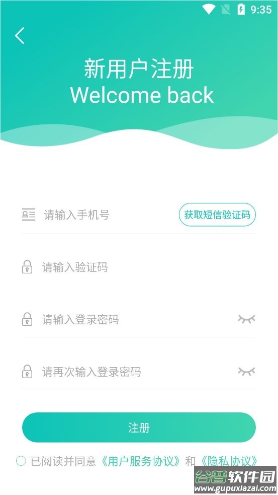 健康睢宁最新版截图2