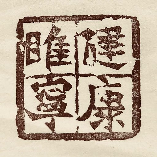 健康睢宁最新版v1.0.13