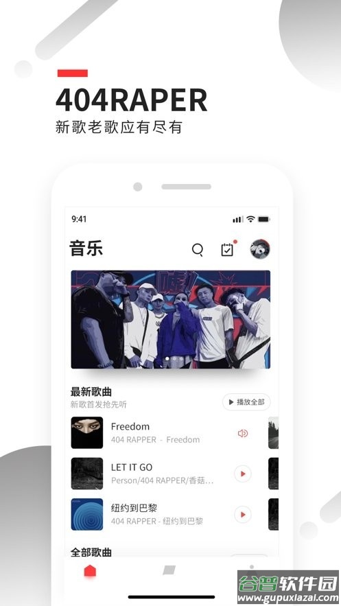 炬猩app下载