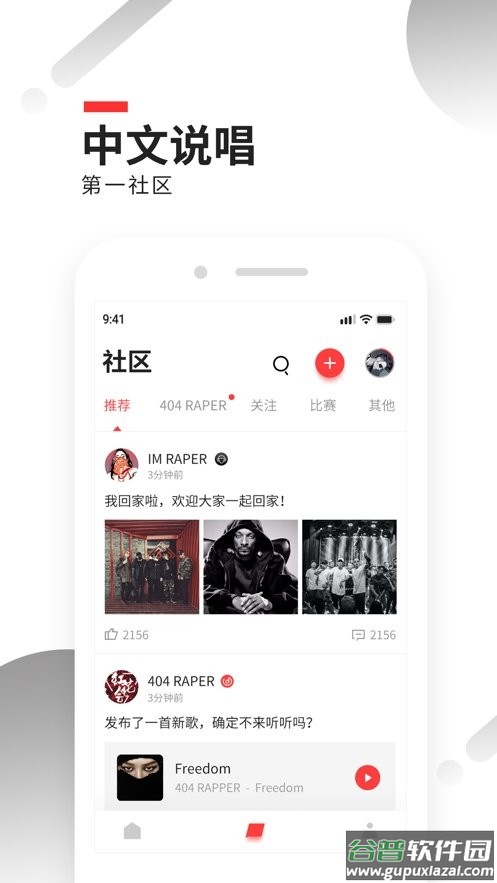 炬猩音乐官方版截图2
