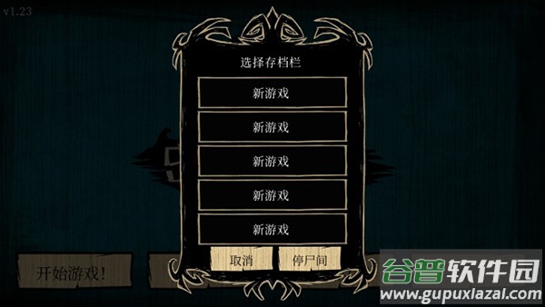 饥荒海滩官方正版下载截图1