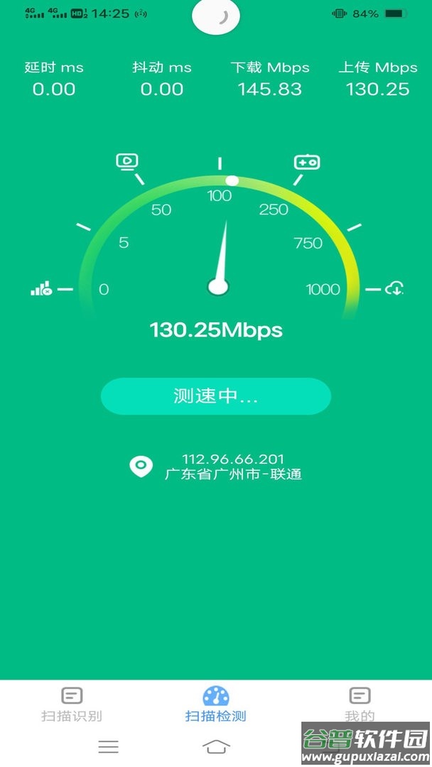会当全能测量仪最新版 会当全能测量仪官方版