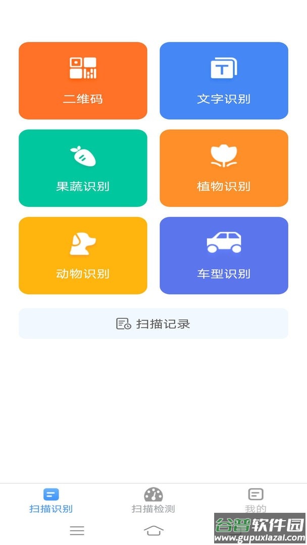 会当全能测量仪app截图2