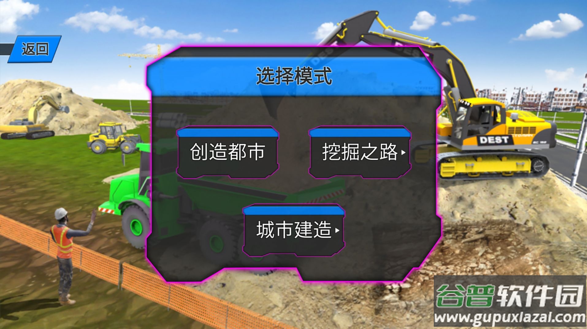 开挖掘机贼溜游戏截图2