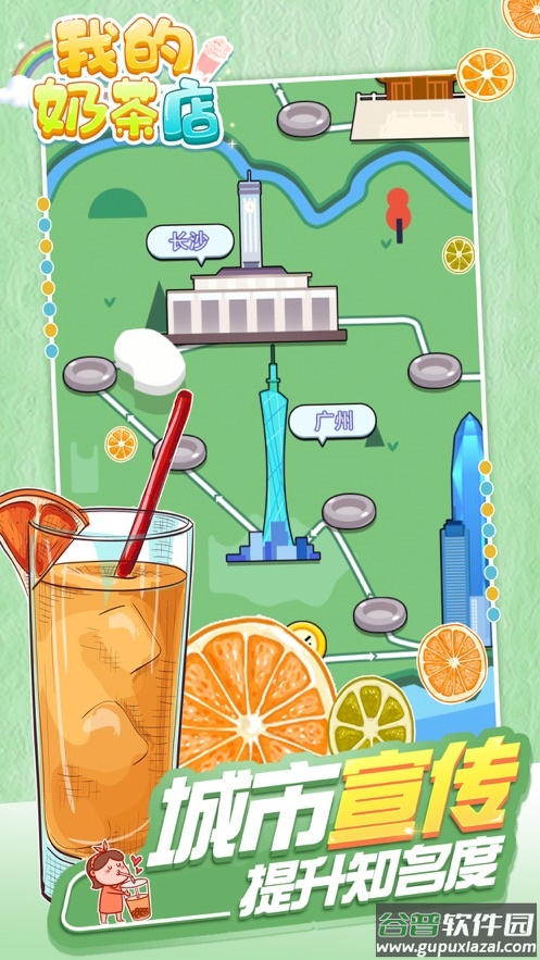 我的奶茶店app截图4