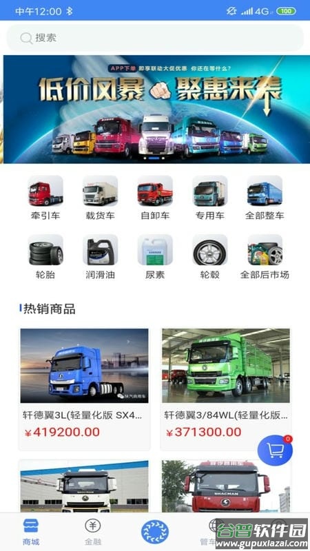车轮滚滚官方版截图2