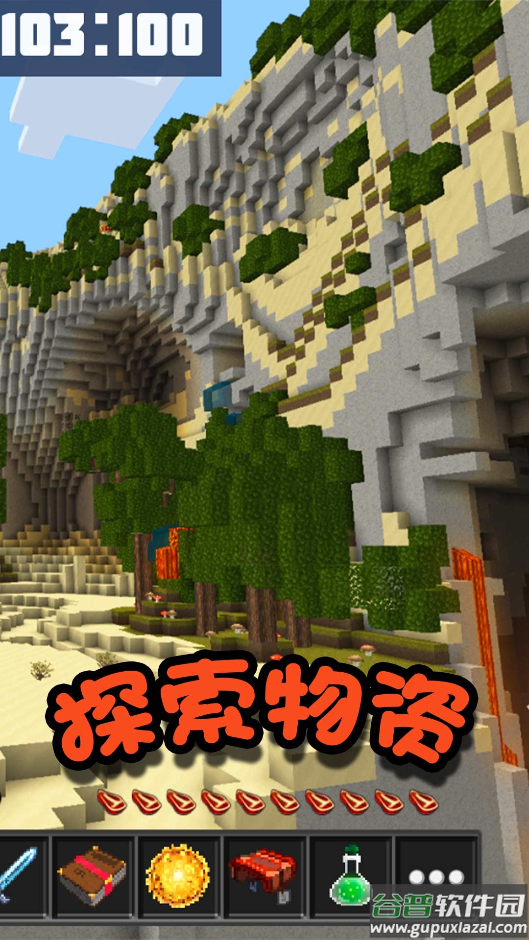迷你英雄求生游戏截图3