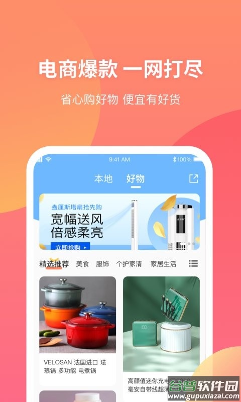 三喜生活最新版