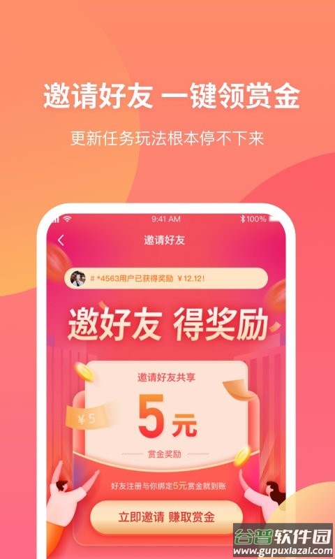 三喜生活app截图1