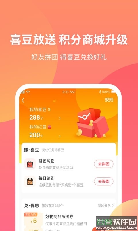 三喜生活app截图3