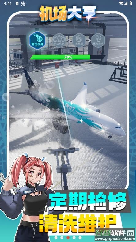机场大亨手游下载截图3