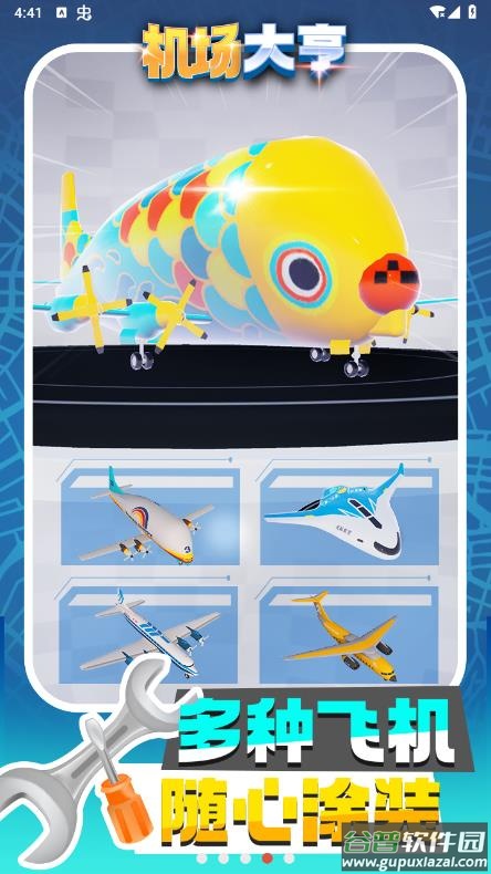 机场大亨手游下载截图4