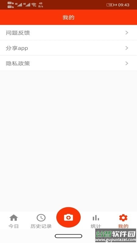小宝记录手机版截图1