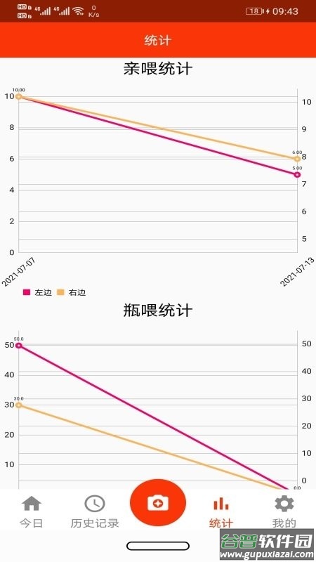 小宝记录手机版截图2