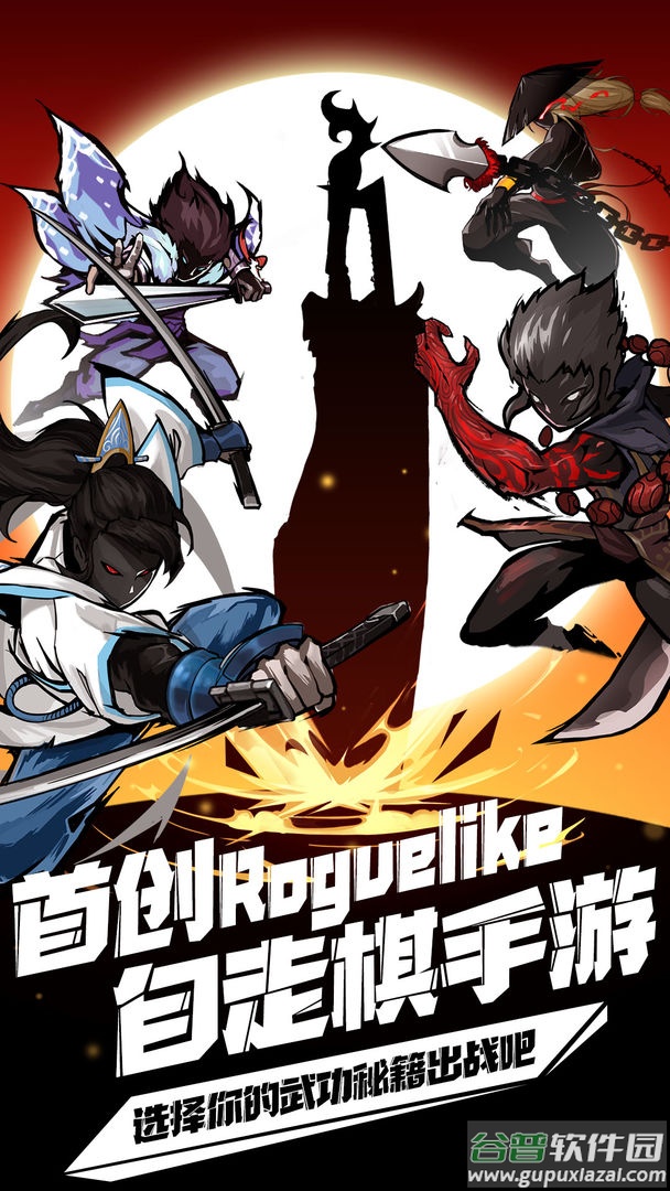 剑侠风云游戏官方下载截图1